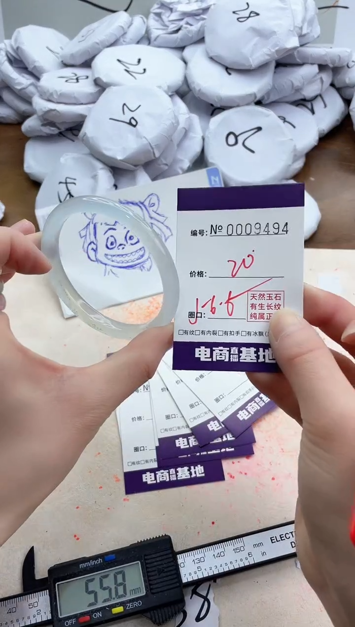 【闪购商品】玛瑙/玉髓手镯未镶嵌9494
