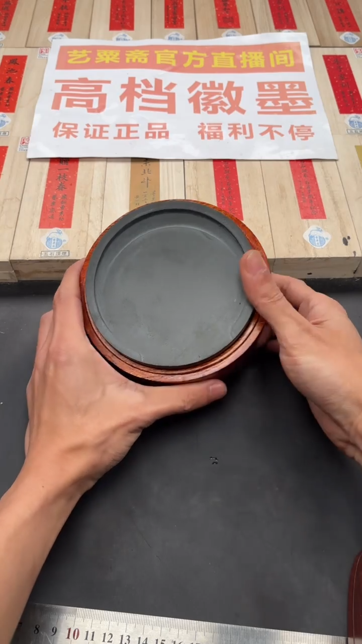 轩义堂福利砚台二号