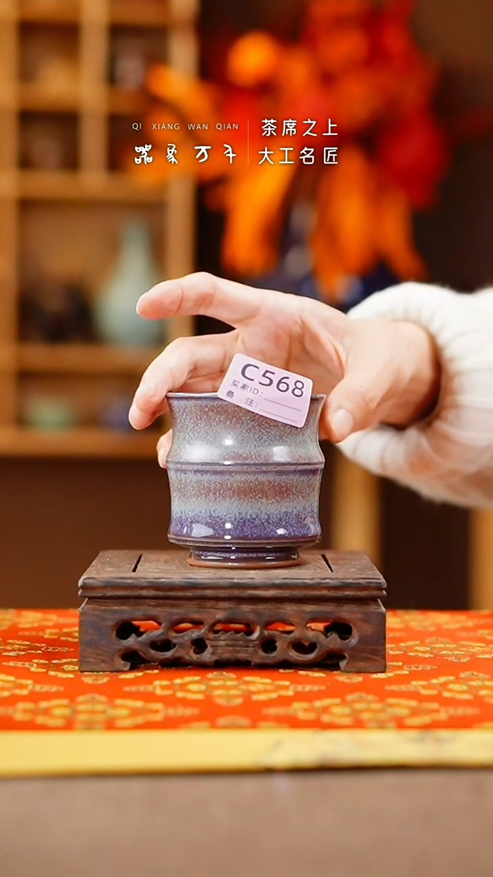 瓷片钧瓷手作美器 叶C568