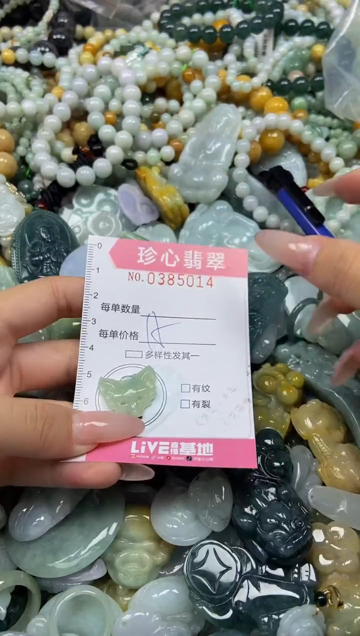 颈饰未镶嵌翡翠闪购0385014
