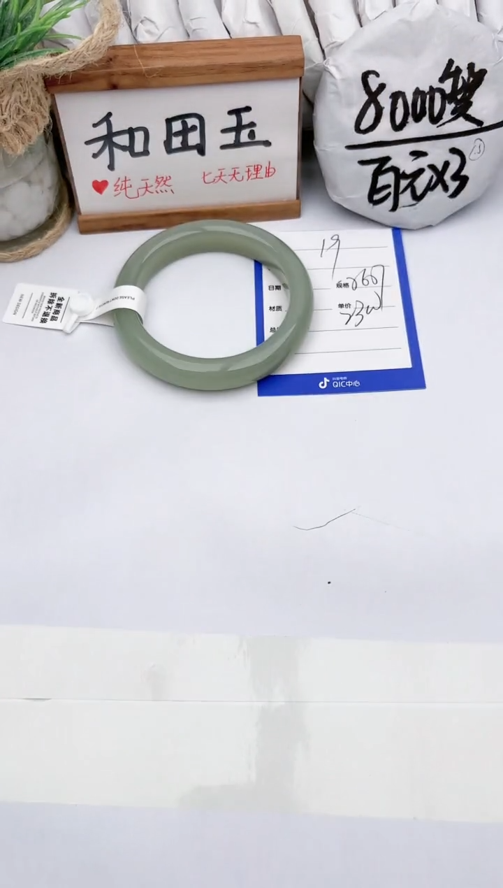 和田玉手镯未镶嵌玉轩阁19