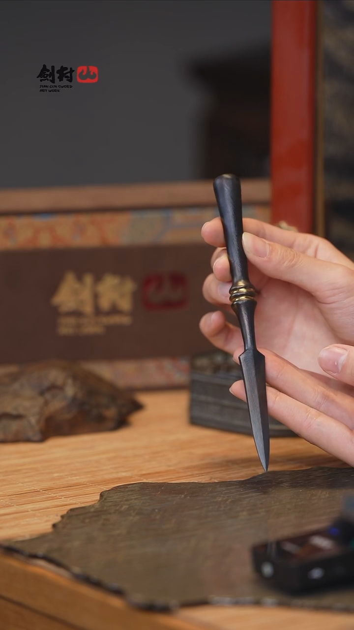 无【剑村】百炼钢茶刀