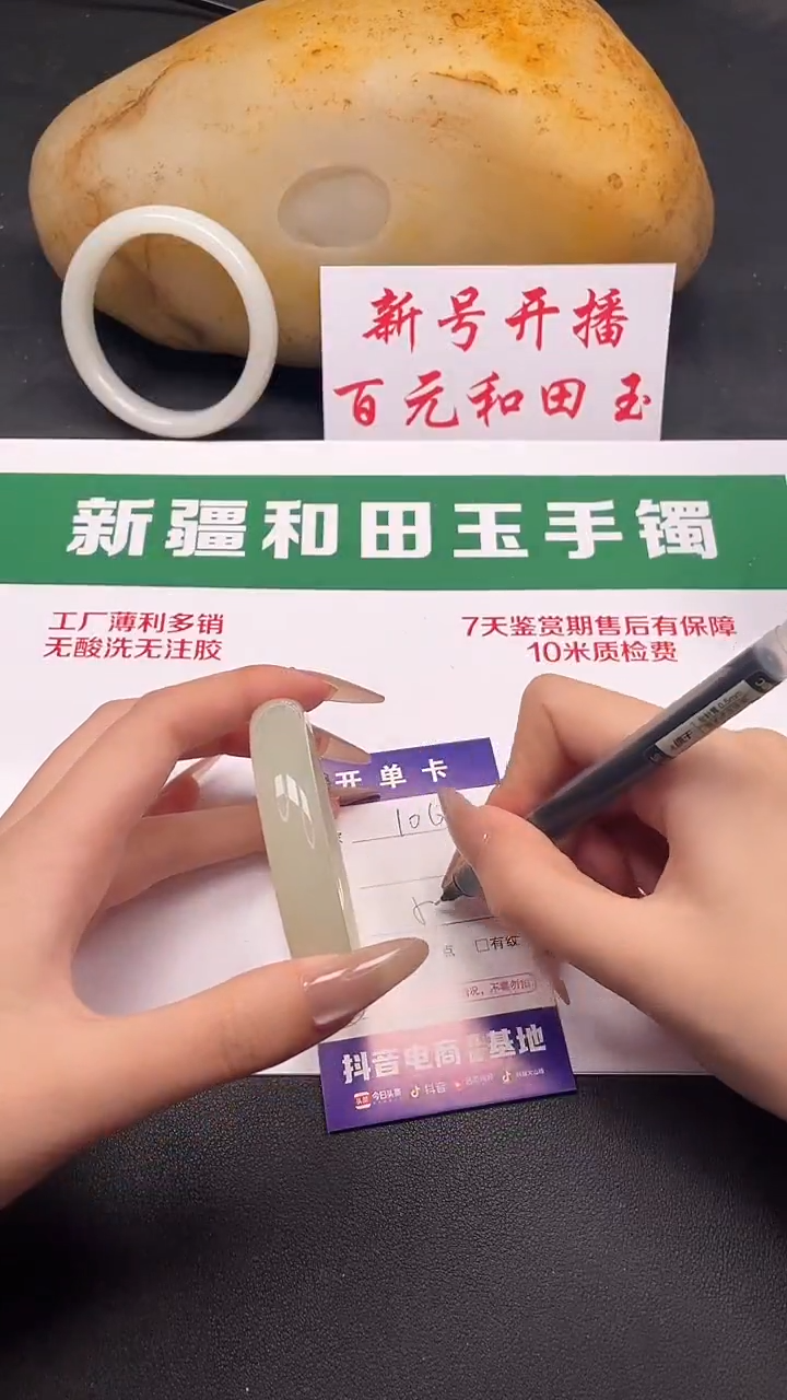 和田玉手镯未镶嵌106-5-59.8