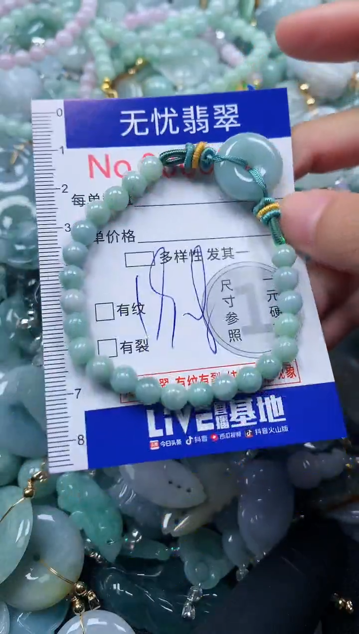 颈饰未镶嵌翡翠242