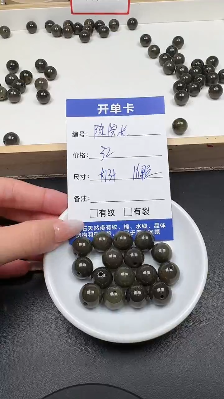 散珠翡翠陈*长乌鸡带黄卡13+MM散珠16颗