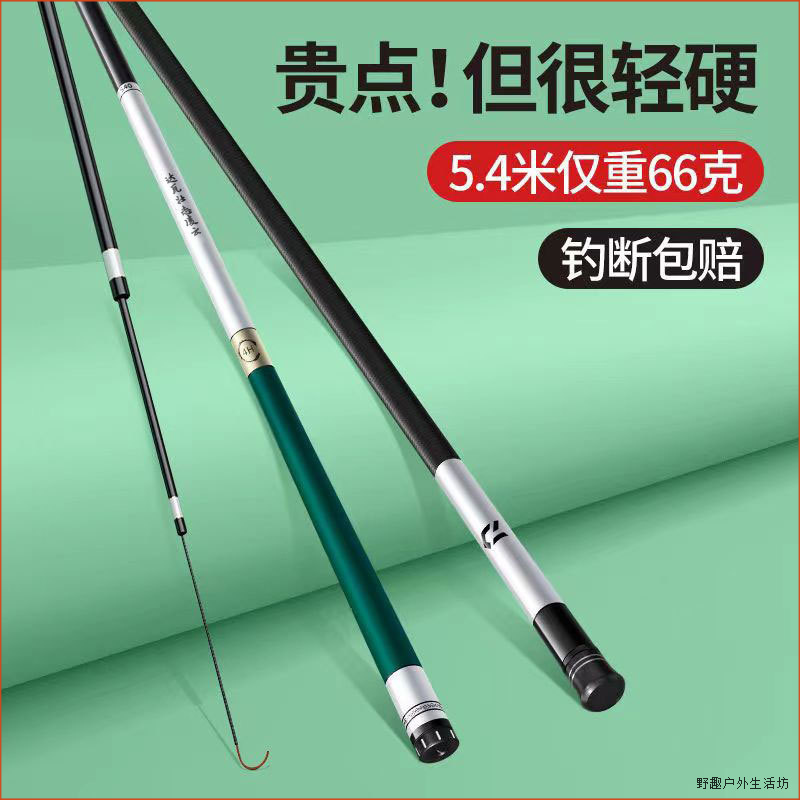 超硬鱼竿长节轻便台钓27米坚固手杆调性优秀钓鱼工具