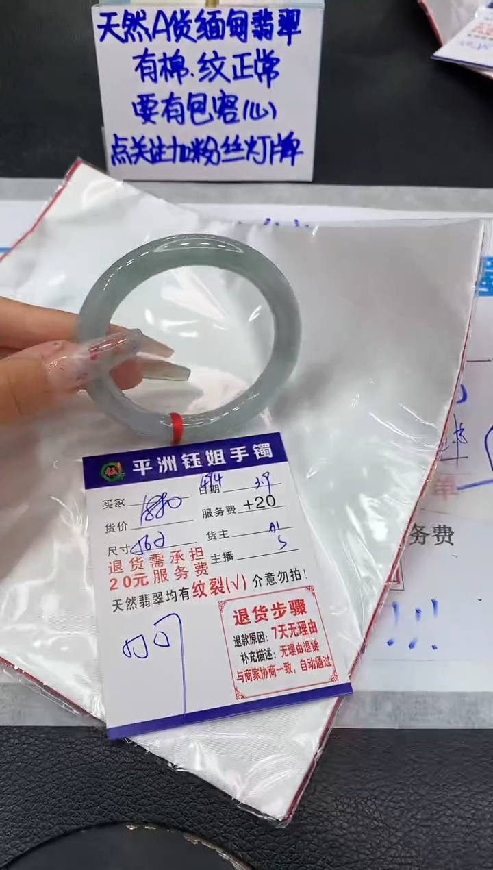 【闪购商品】翡翠手镯未镶嵌1111111111