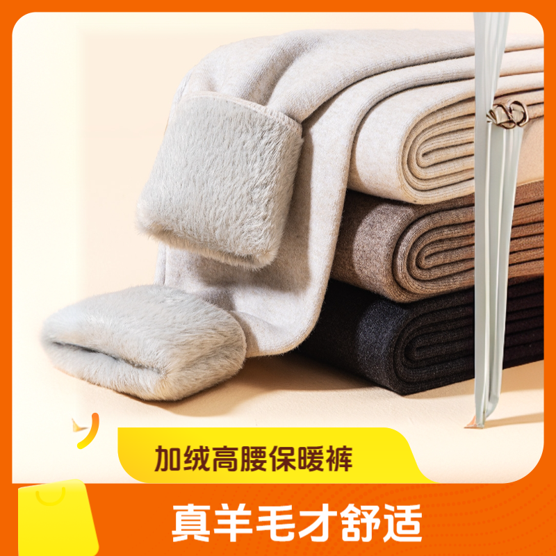 加绒加厚高腰女士打底裤厚款秋冬季保暖裤男式舒适羊毛裤温暖