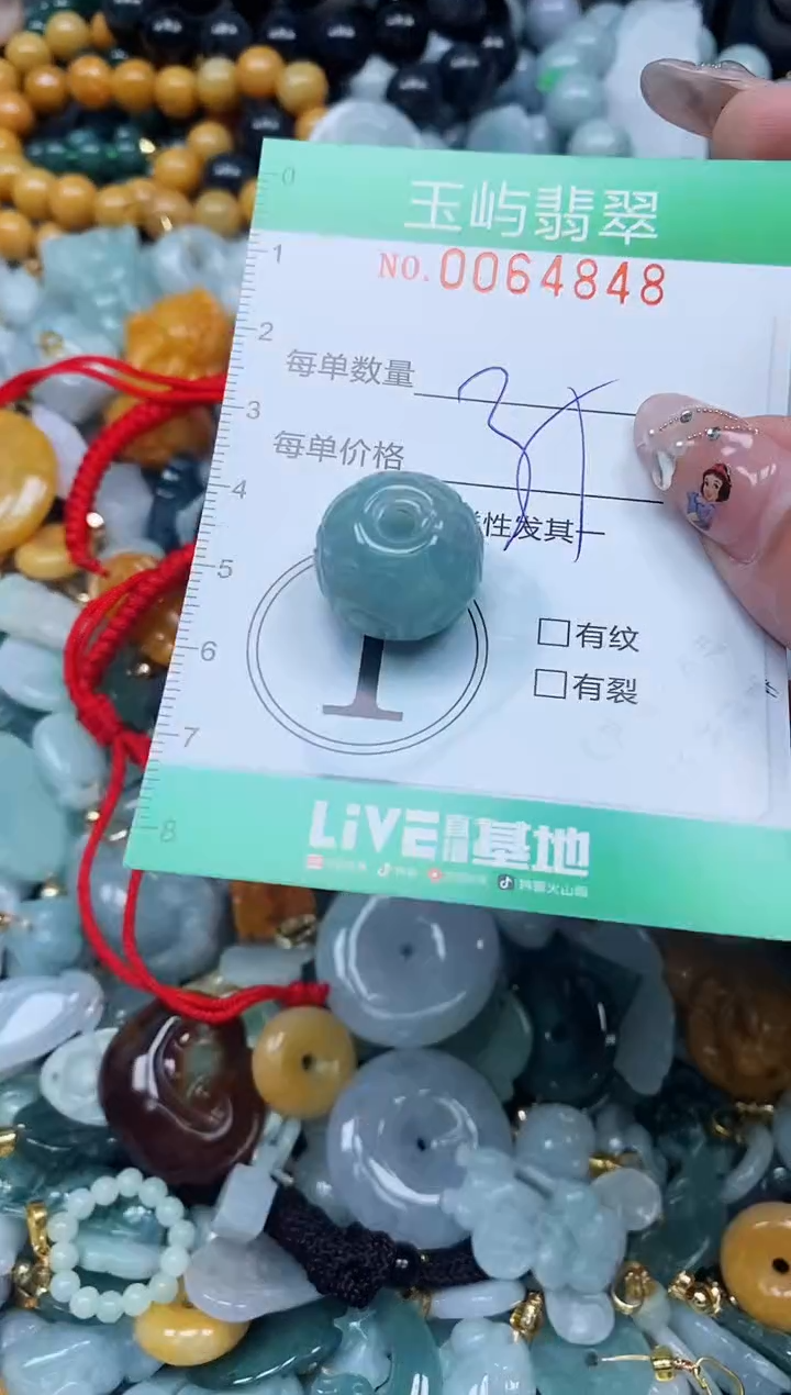 【闪购商品】翡翠颈饰未镶嵌闪购0064848