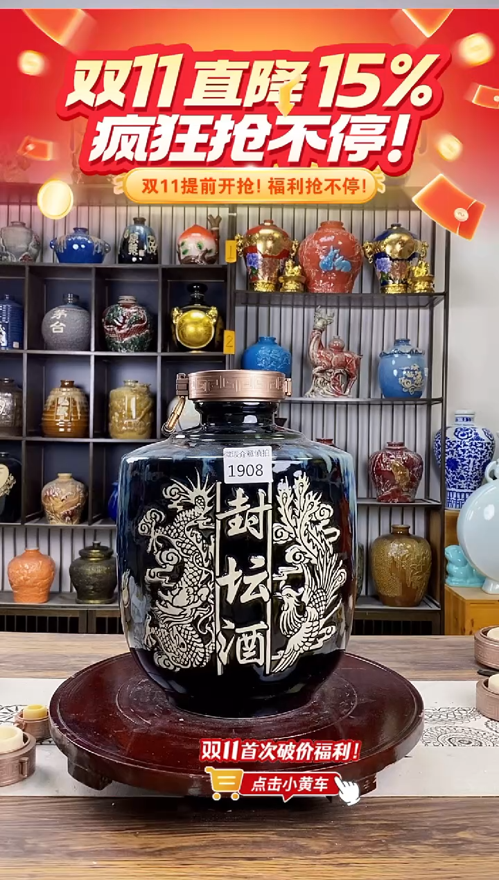 10斤黑色流变龙凤封坛酒1908微瑕无锁不支持退换