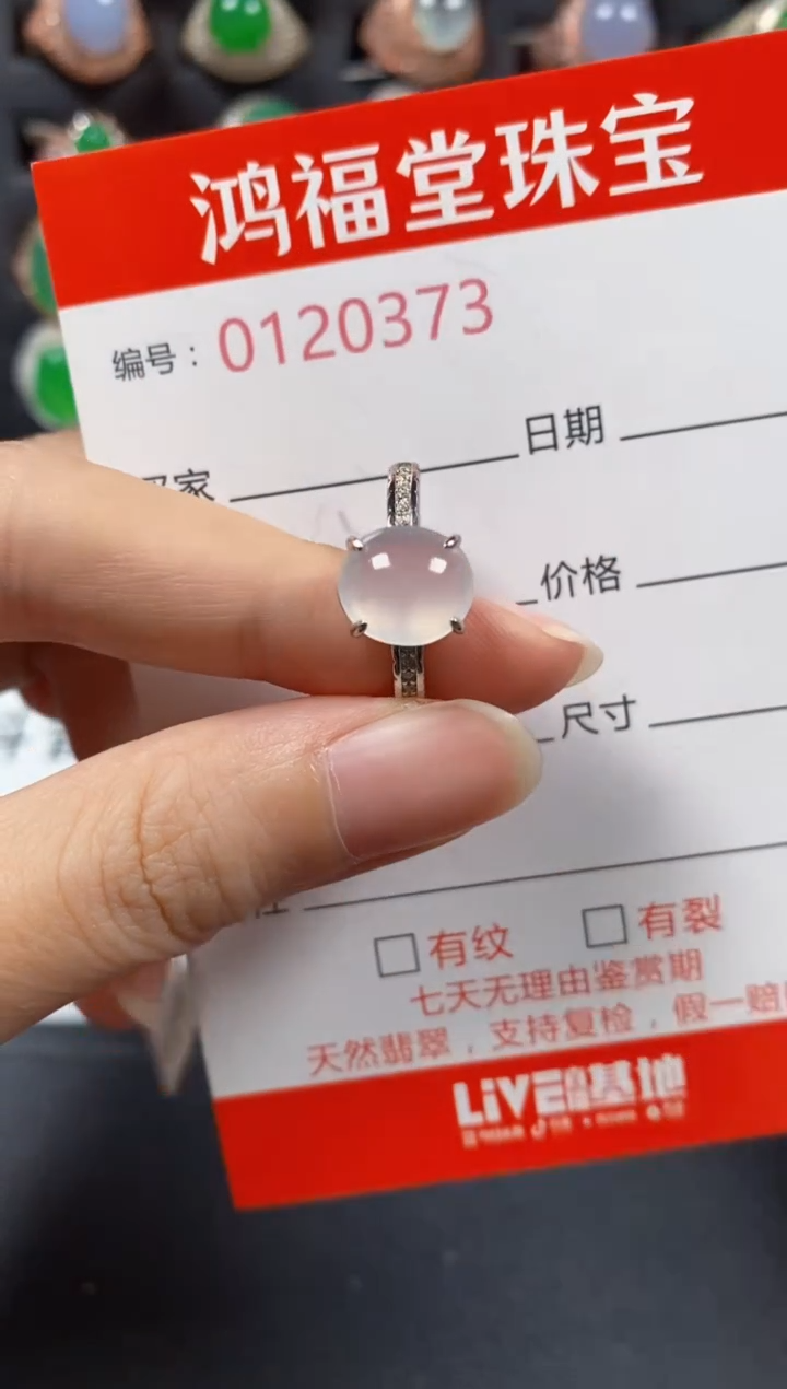 银S925镶嵌戒指翡翠0373