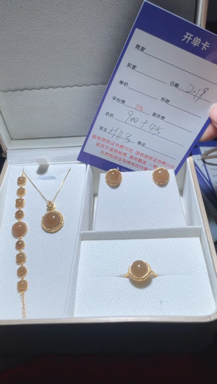 【闪购商品】和田玉挂件一套银S925镶嵌H113