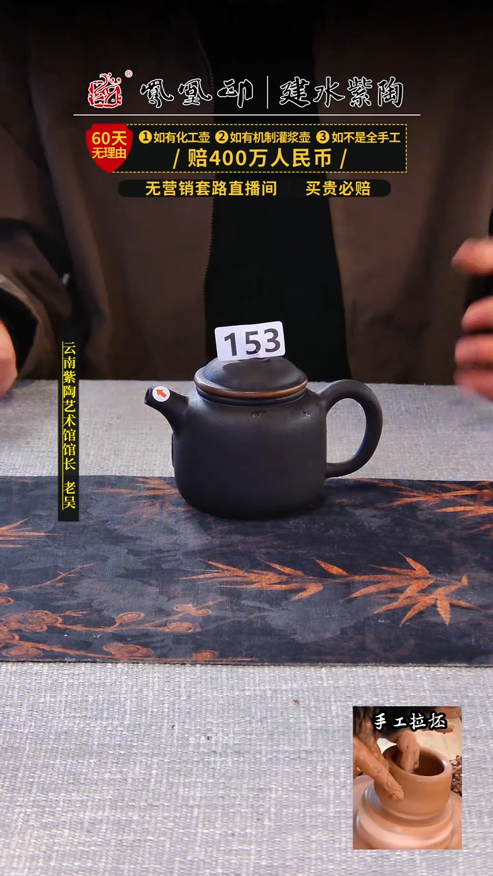 【闪购商品】壶凤凰印建水紫陶壶微瑕/B153