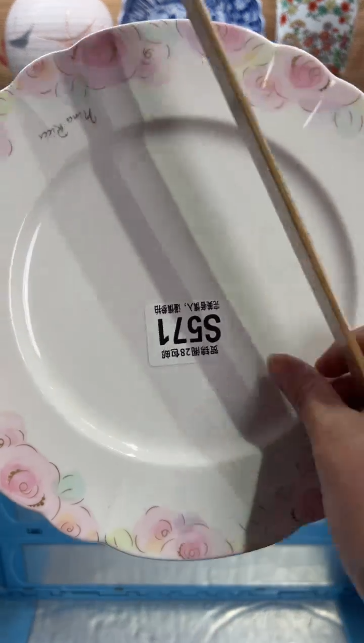 瓷片愉****?     S571