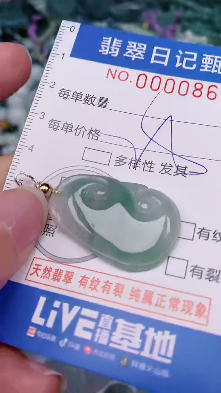 【闪购商品】翡翠颈饰未镶嵌00000866