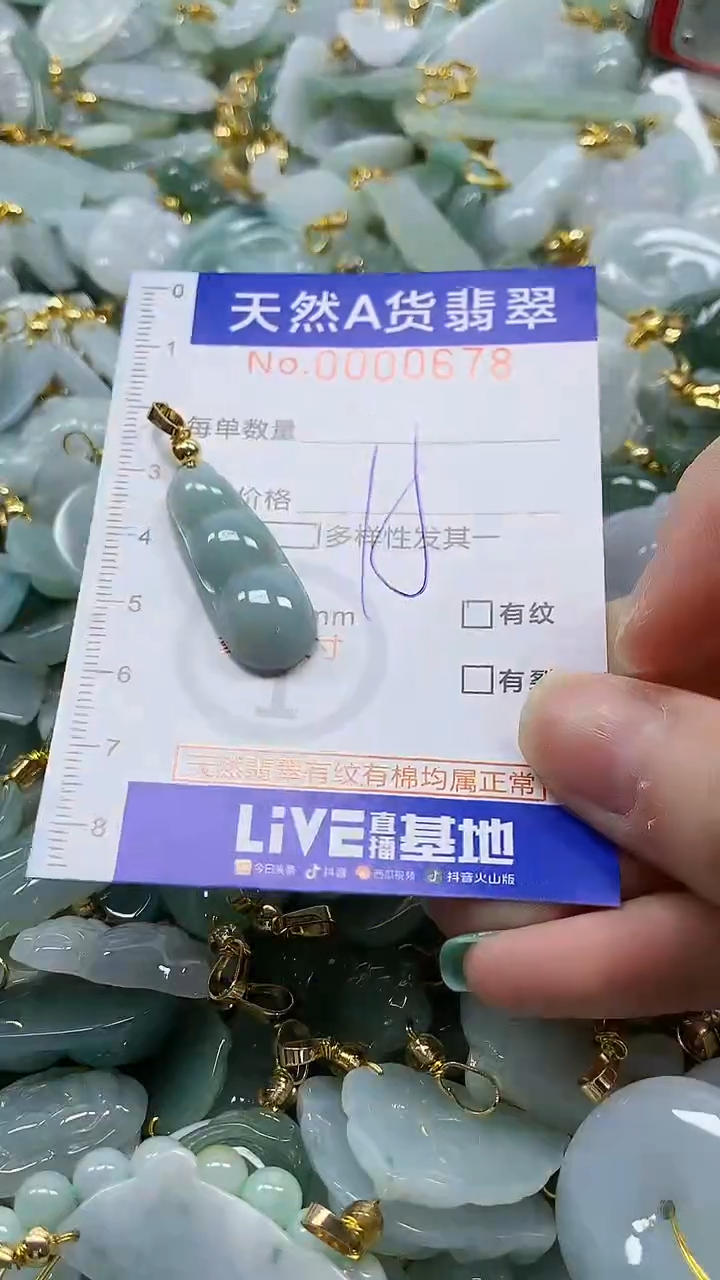 颈饰未镶嵌翡翠纯天然a货翡翠