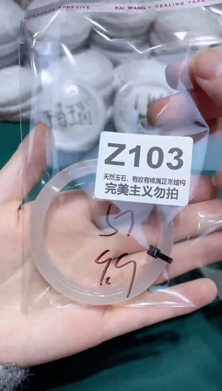 手镯玛瑙/玉髓未镶嵌53