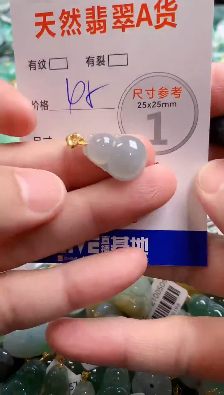 颈饰未镶嵌翡翠25100115