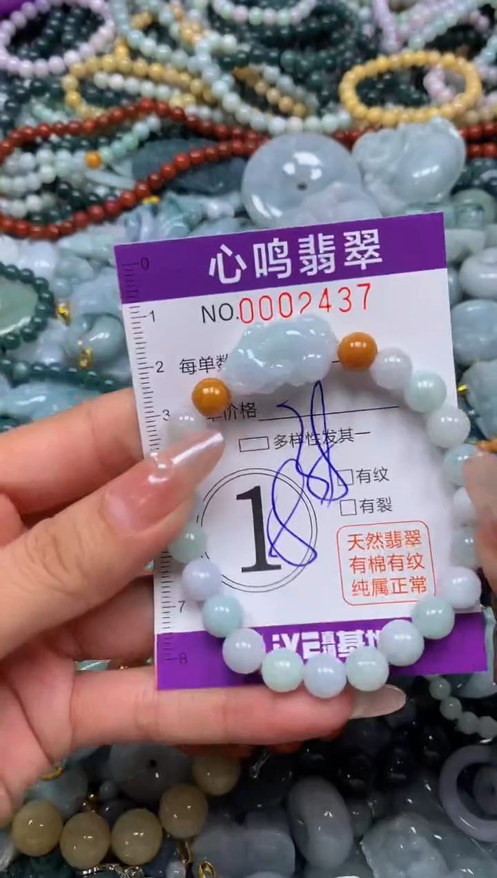 颈饰未镶嵌翡翠闪购002437