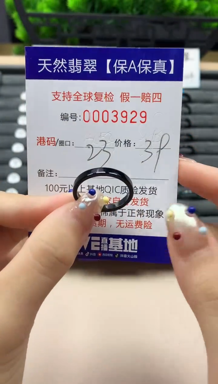 翡翠戒指未镶嵌天然003929