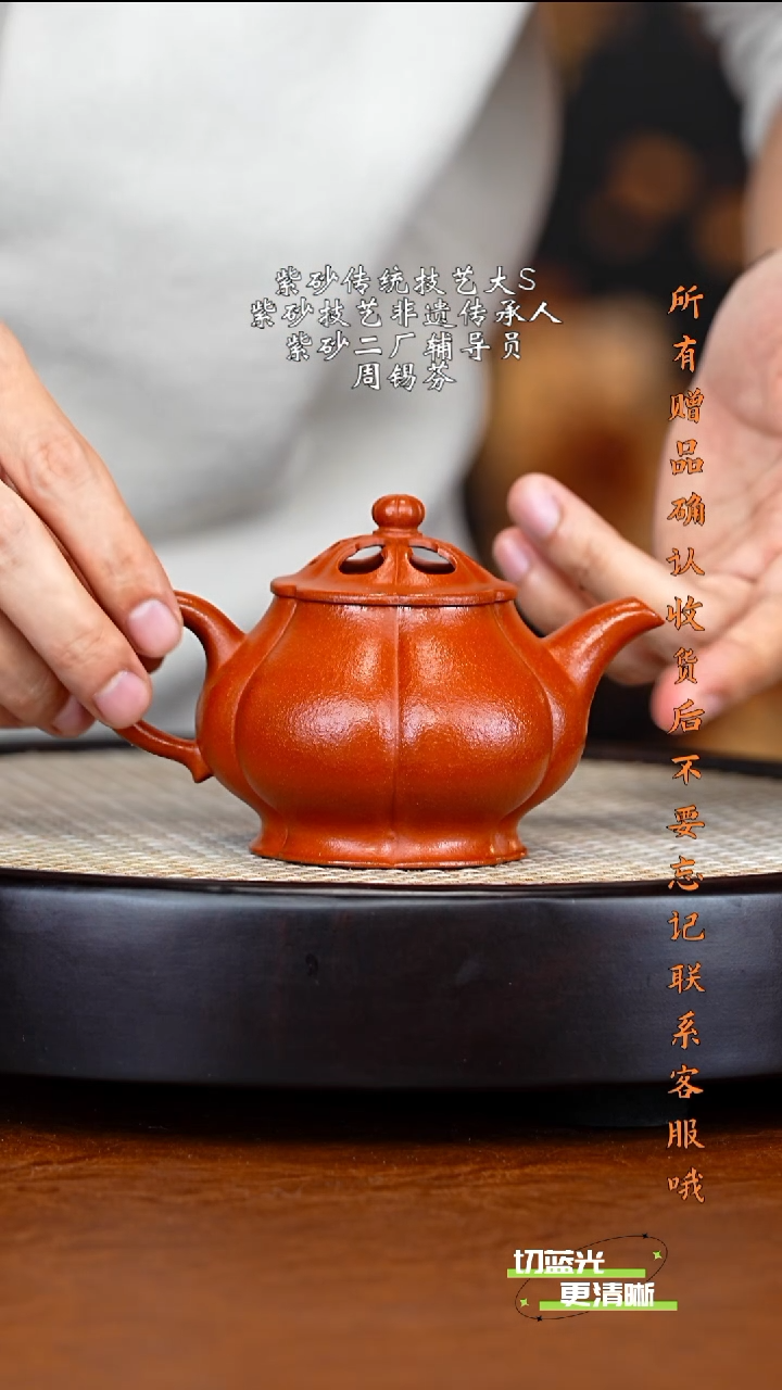 宜兴紫砂 ZXF 大红泥 福禄潘壶 220cc 送杯 