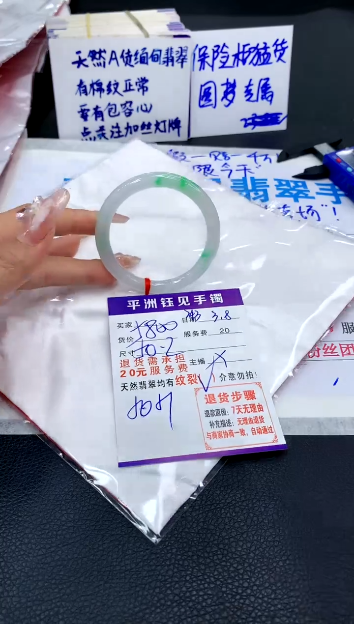 【闪购商品】翡翠手镯未镶嵌111111111111