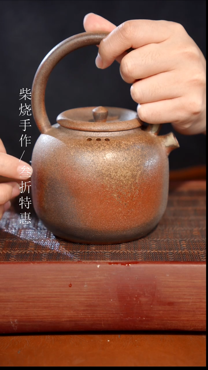 陶瓷奢瓷/瑞寅柴烧茶器（壶）897