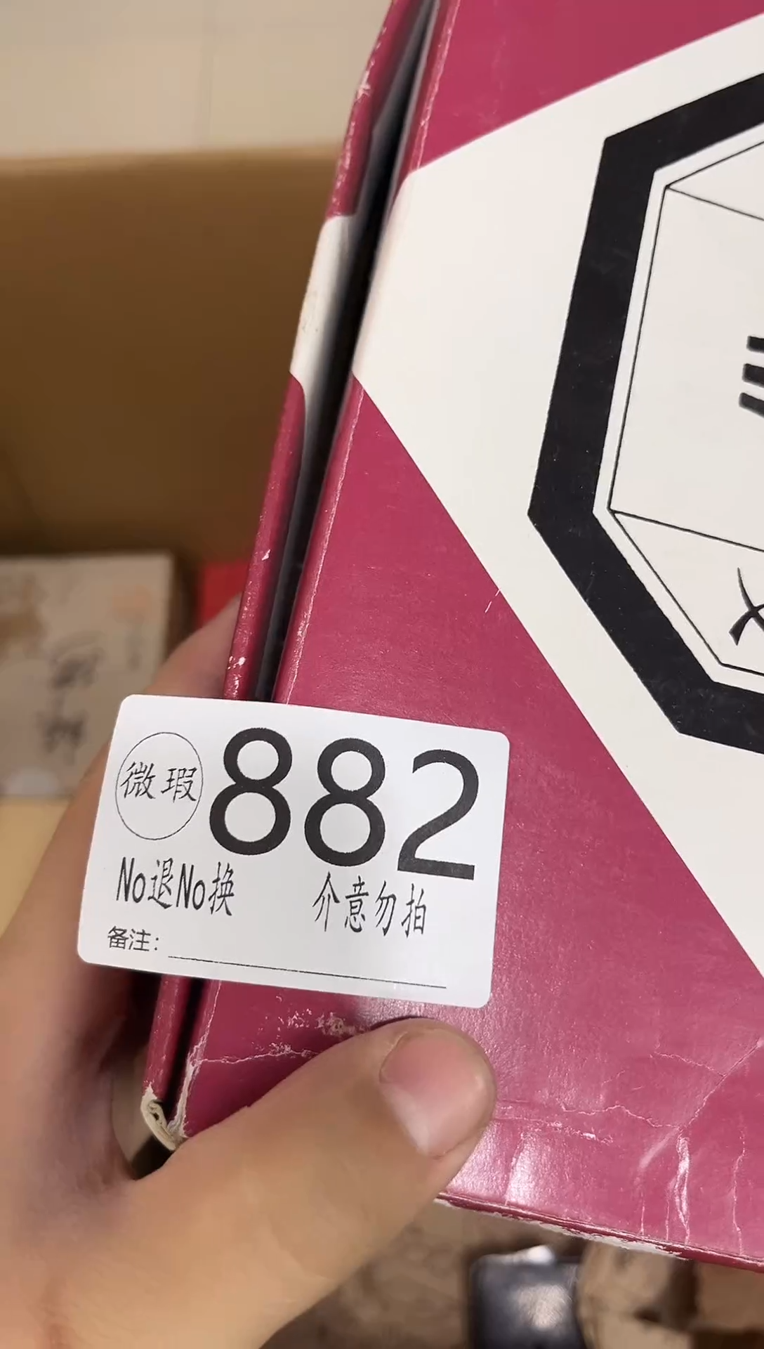 元*默认瑕疵退货自理882