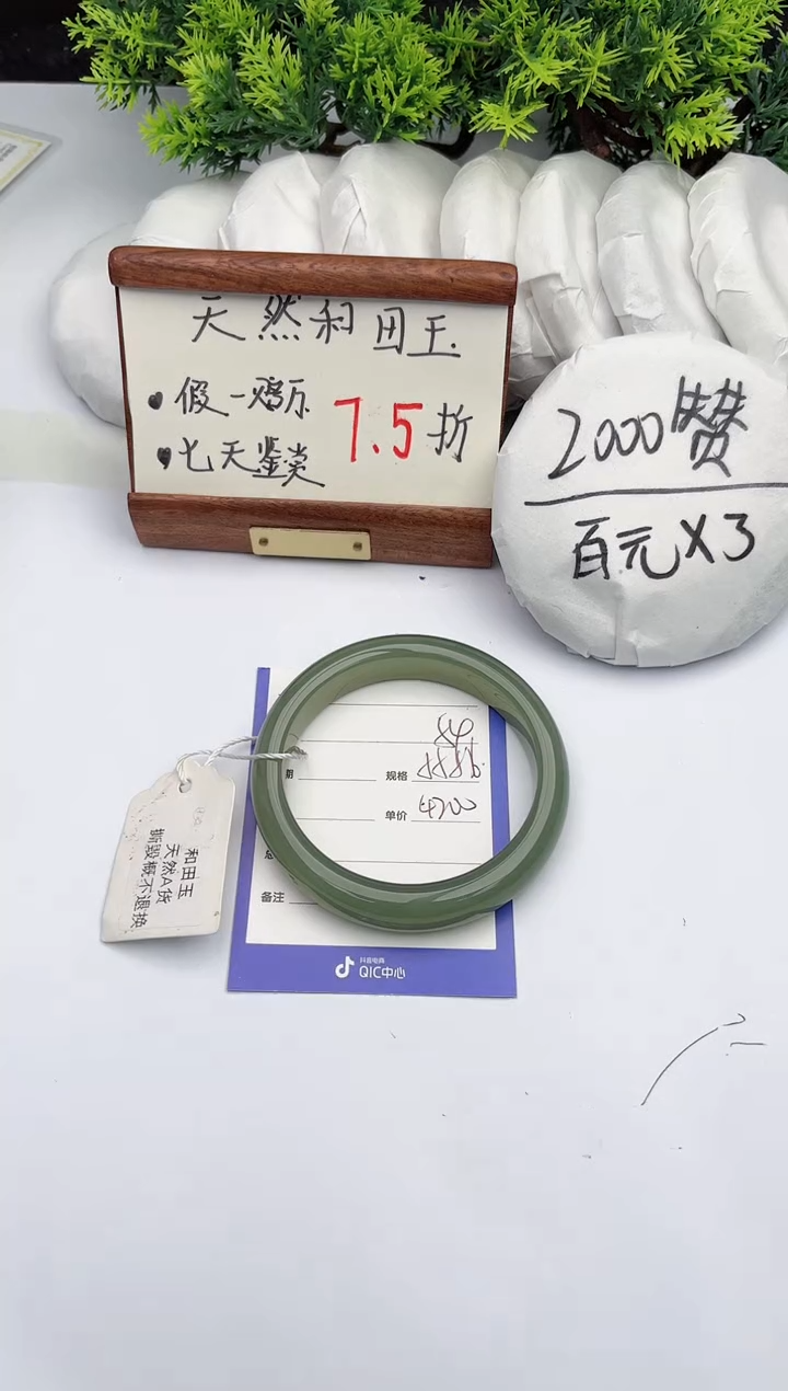 【闪购商品】和田玉手镯未镶嵌柯沛54