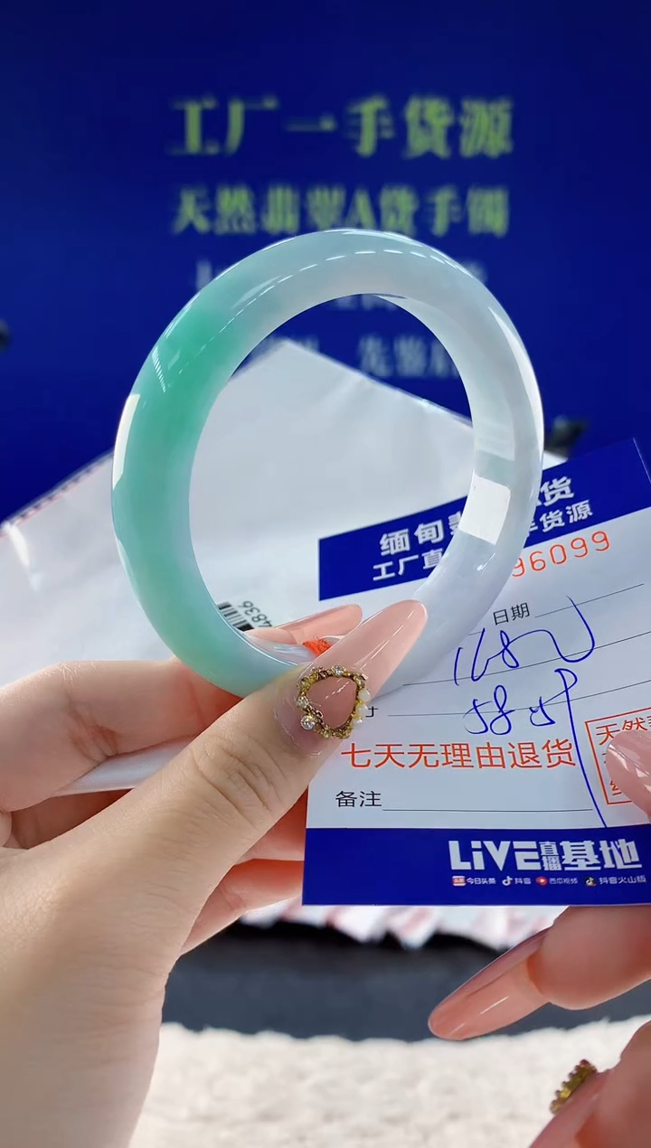 未镶嵌手镯翡翠99