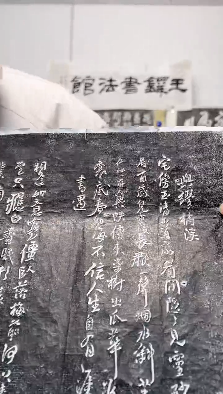 【闪购商品】拓片用纸其他王铎《七言律诗十首》