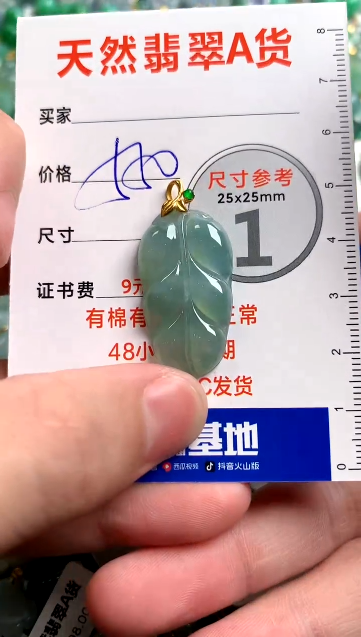 【闪购商品】翡翠颈饰18K金镶嵌0514232054