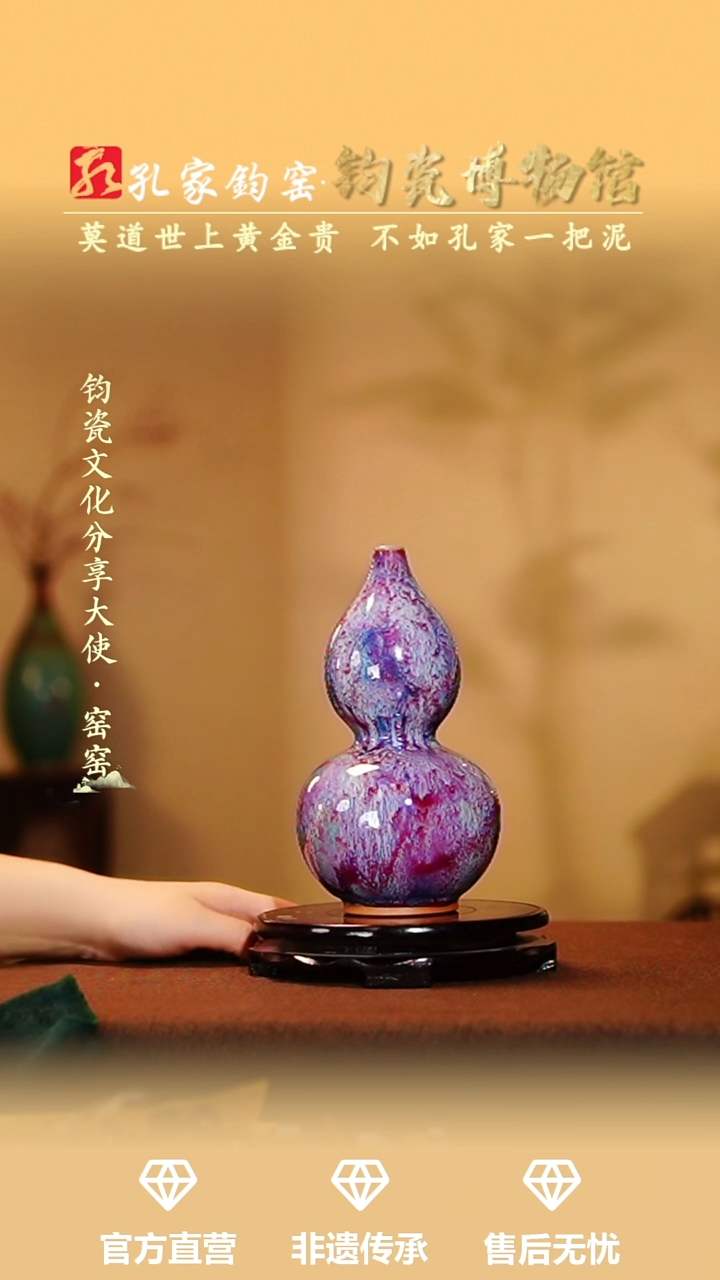 孔家钧窑艺术欣赏-紫彩葫芦