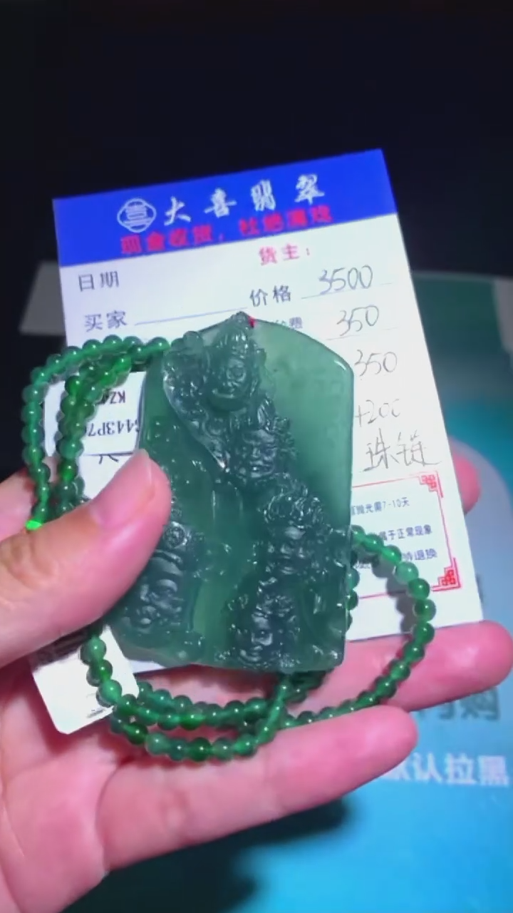 未镶嵌定制翡翠p-毛货不退不换-多样性发货