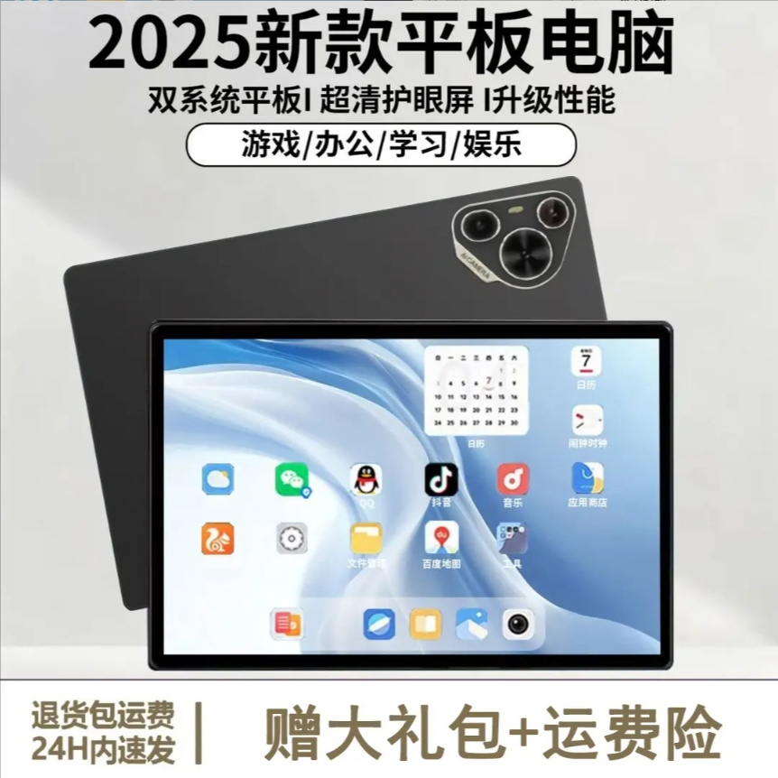 2025款护眼屏pad平板电脑学习插卡通话游戏四合一Y11-E