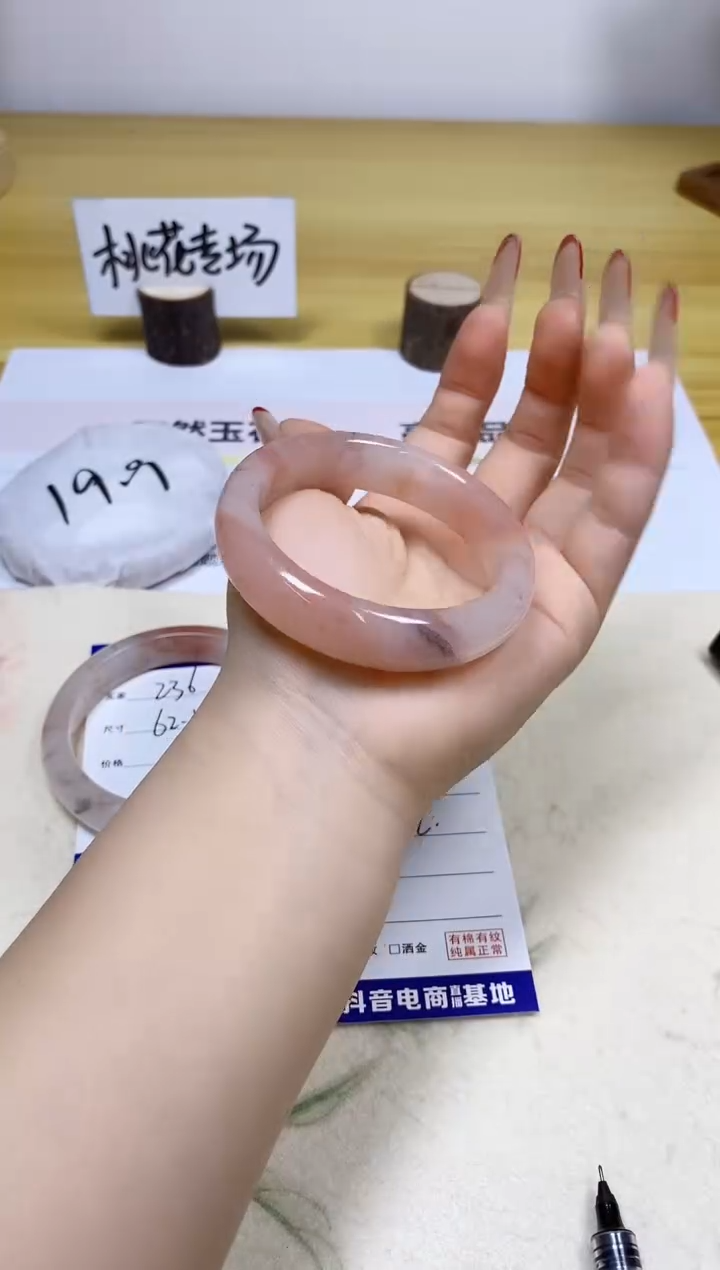 【闪购商品】石英质玉手镯合金237/52.2