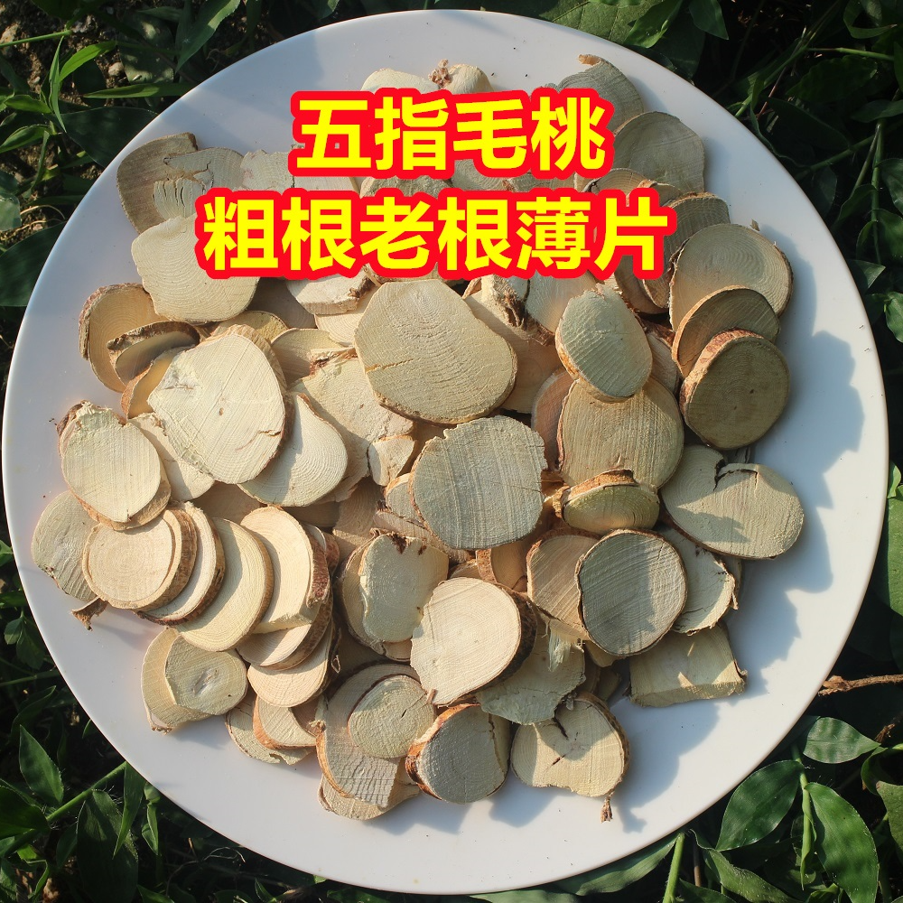  五指毛桃粗根250克500克粗根煮水煲汤主根脱水蔬菜