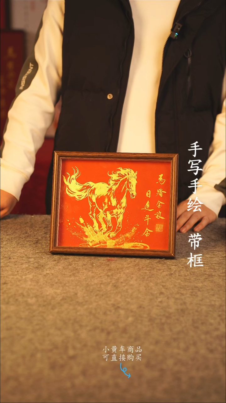 书法10寸 国潮书法摆件 编号 年华 001