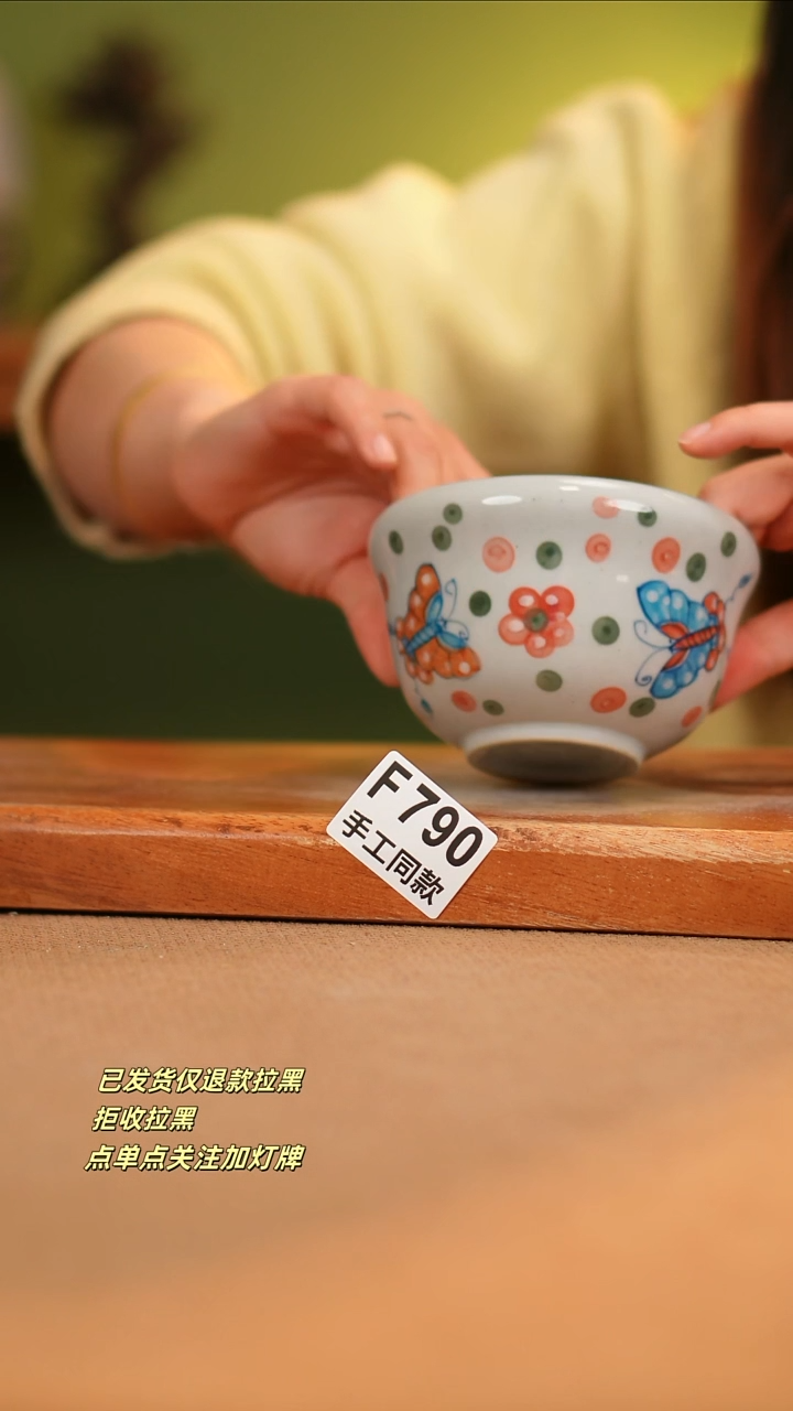 【闪购商品】其他F790陶然集器瓷器