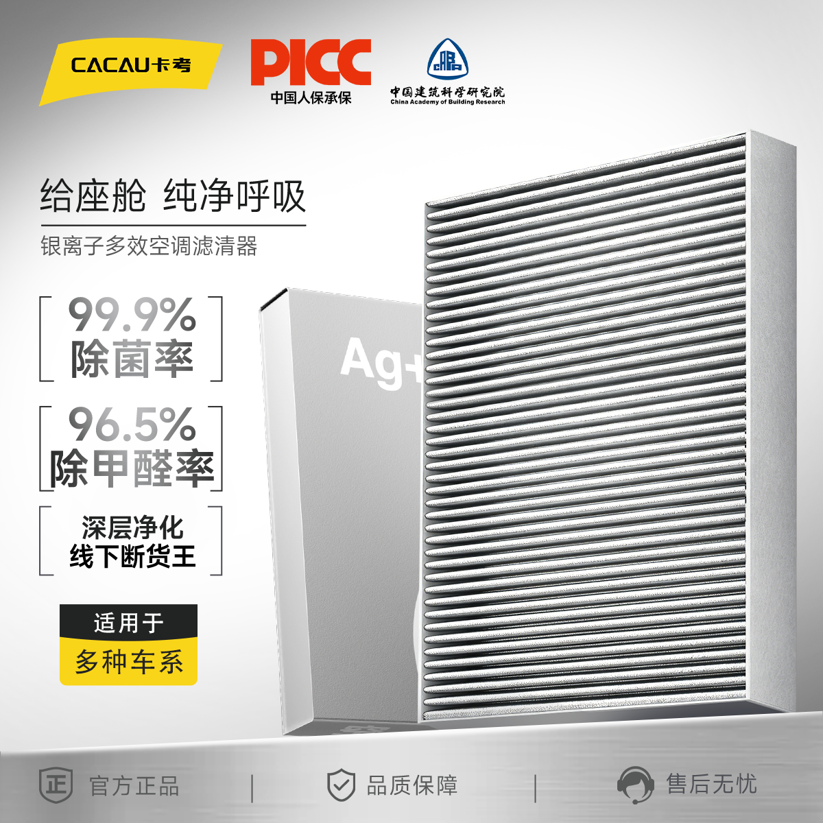 【适配通用车型】卡考银离子空调滤芯活性炭大众奔驰宝马丰田本田