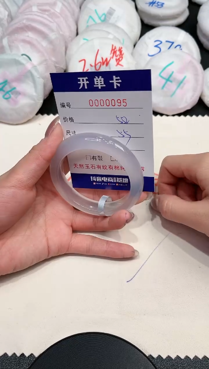 【闪购商品】玛瑙/玉髓手镯未镶嵌95