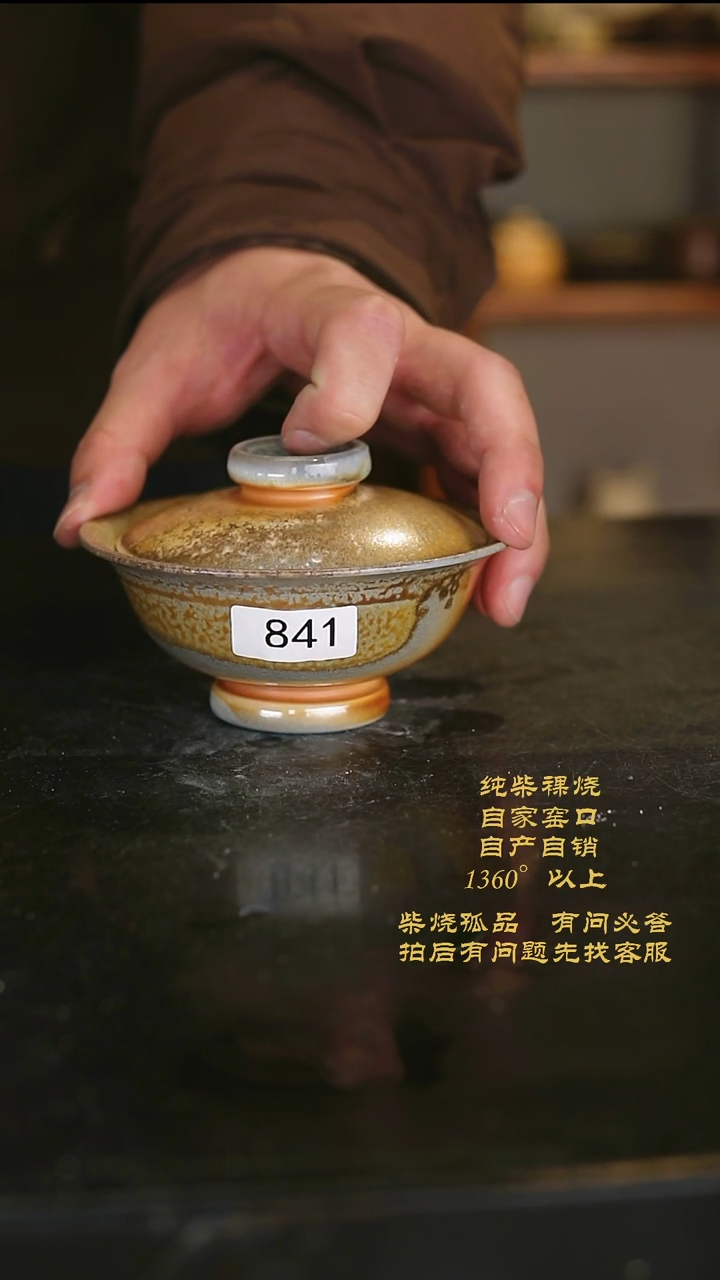 【闪购商品】841景德镇柴烧裸烧陶瓷茶杯