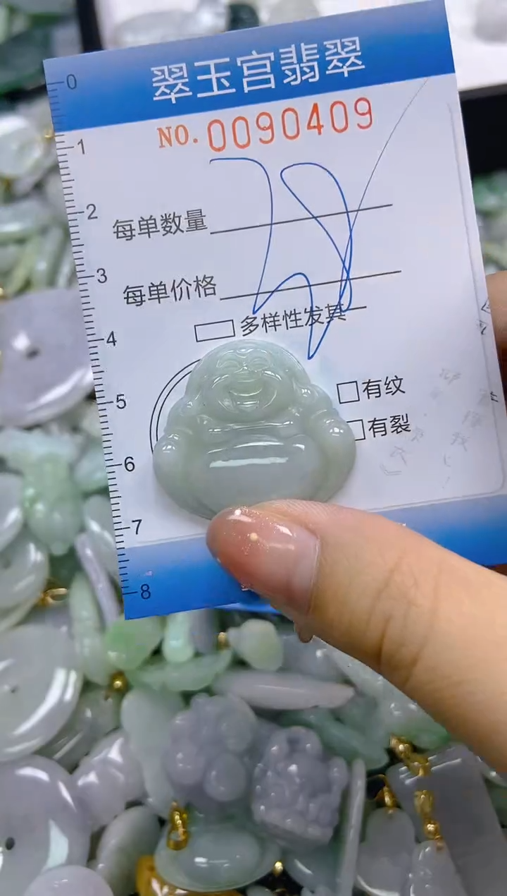 【闪购商品】翡翠未镶嵌颈饰闪购0090409