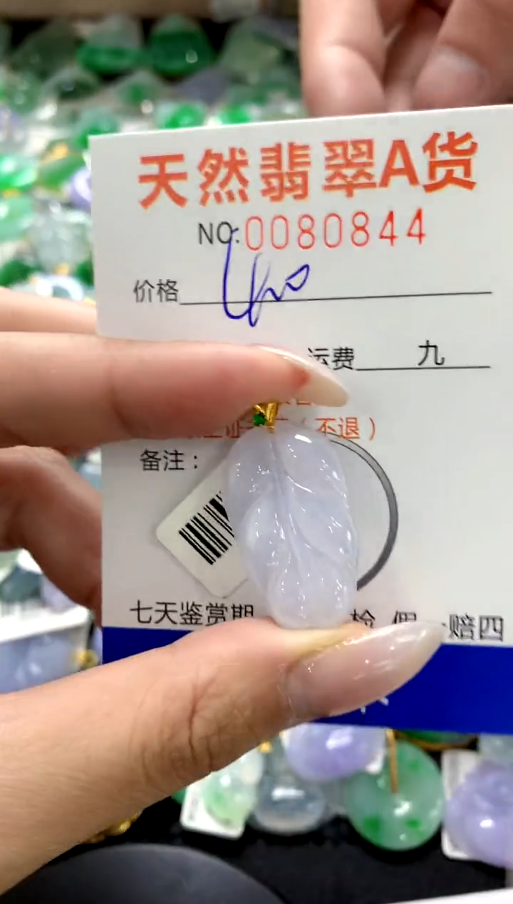 翡翠18K金镶嵌颈饰1111111111111111