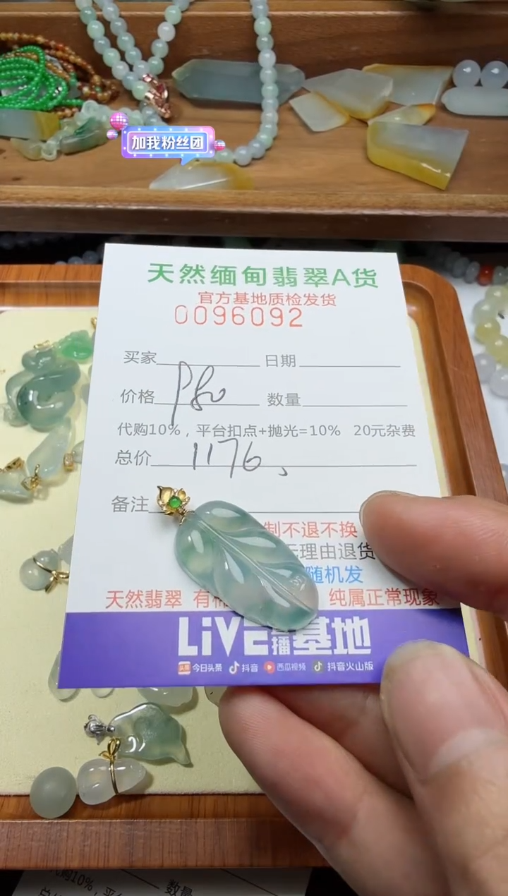 定制翡翠18K金镶嵌翡翠