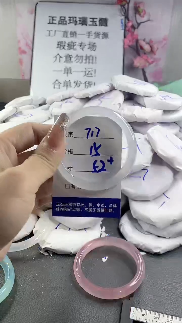 玛瑙/玉髓手镯未镶嵌717