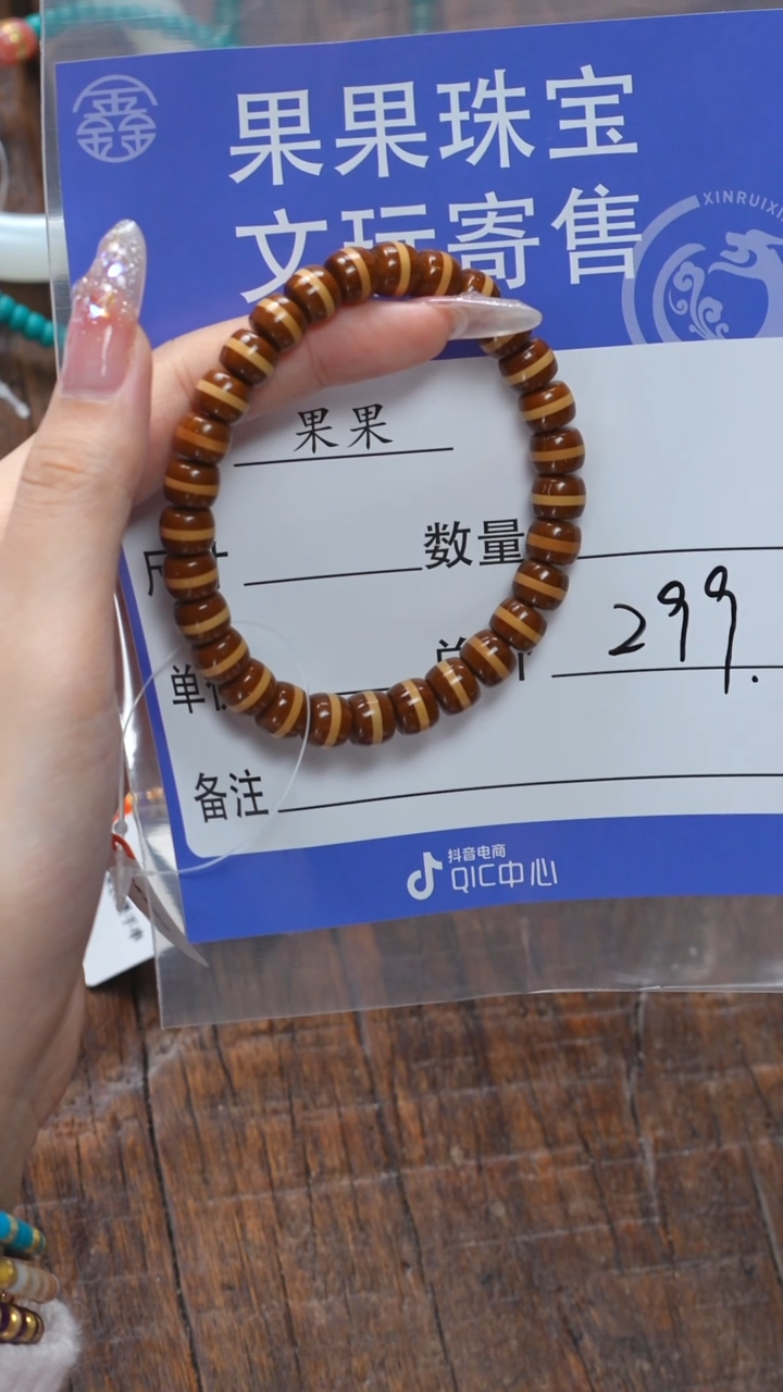 【闪购商品】紫金鼠吊坠紫金鼠