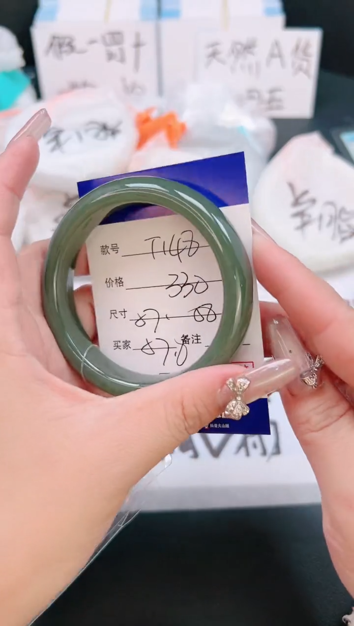 未镶嵌手镯和田玉9T148-57