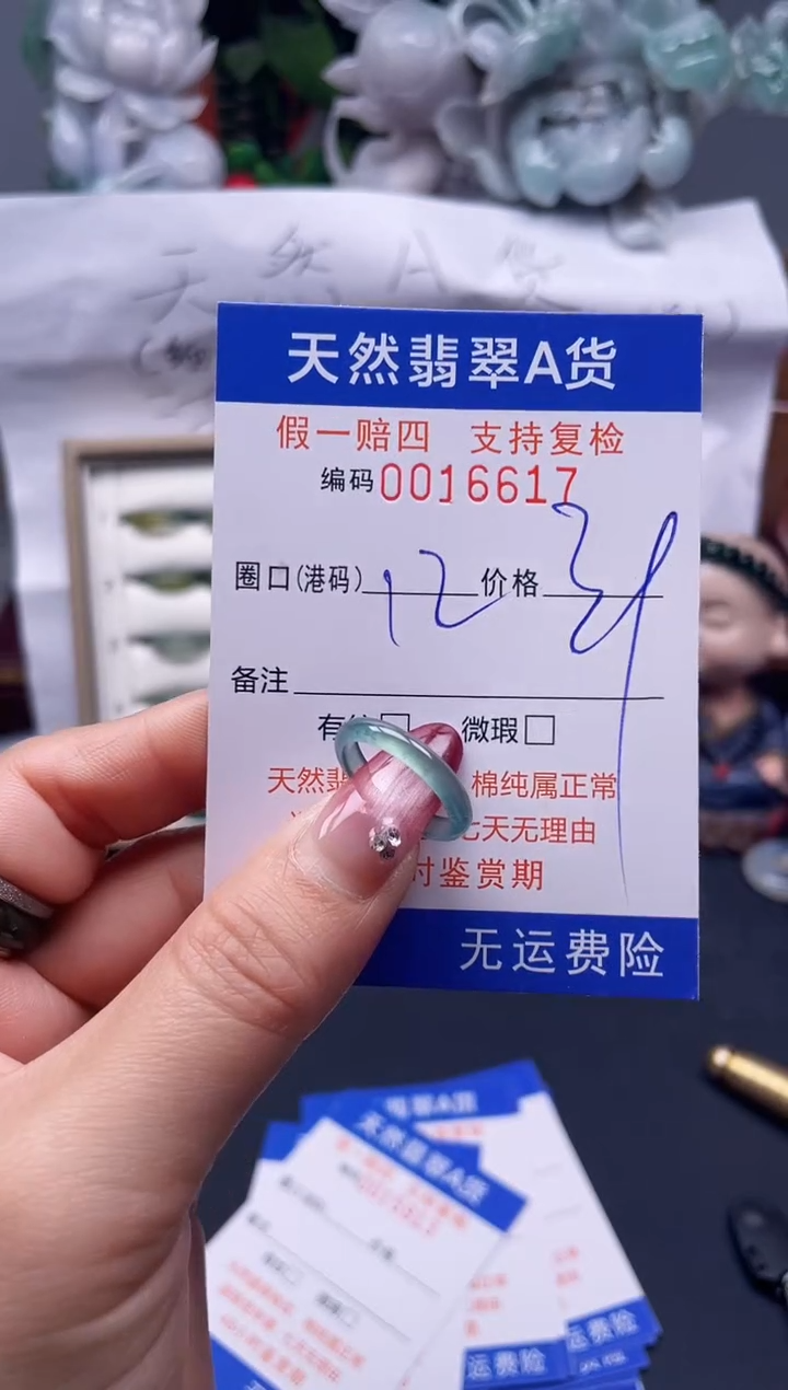 【闪购商品】翡翠戒指未镶嵌12*16617--