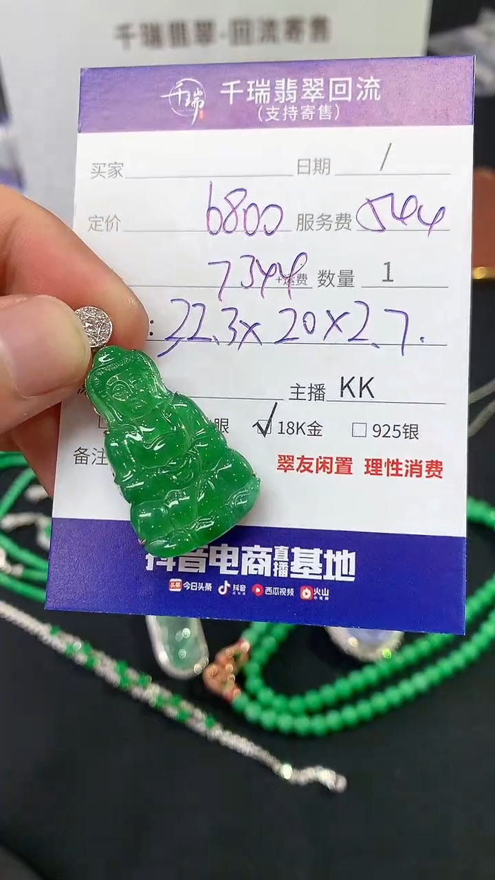 【闪购商品】翡翠吊坠(不含链)18K金镶嵌观音回流不退不换|7344+0